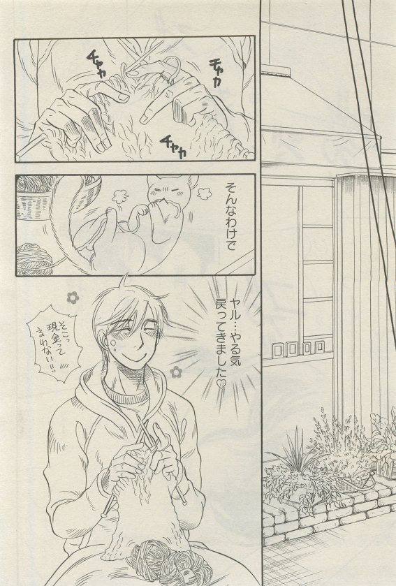 麗人 2015-05 - Page 42