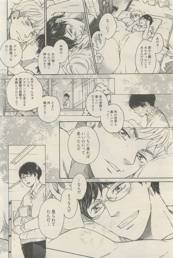 麗人 2015-05 - Page 420