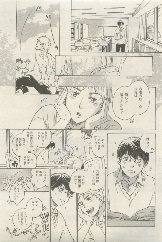 麗人 2015-05 - Page 421