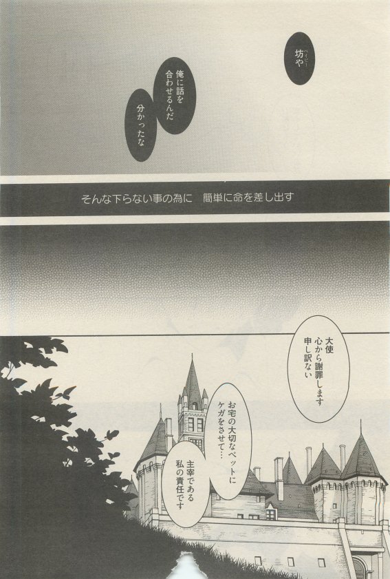 麗人 2015-05 - Page 428