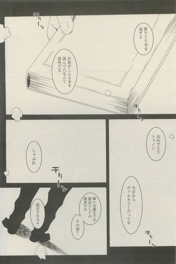麗人 2015-05 - Page 434