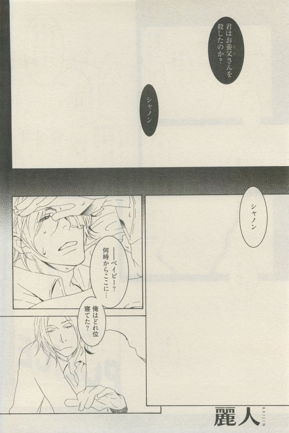 麗人 2015-05 - Page 438
