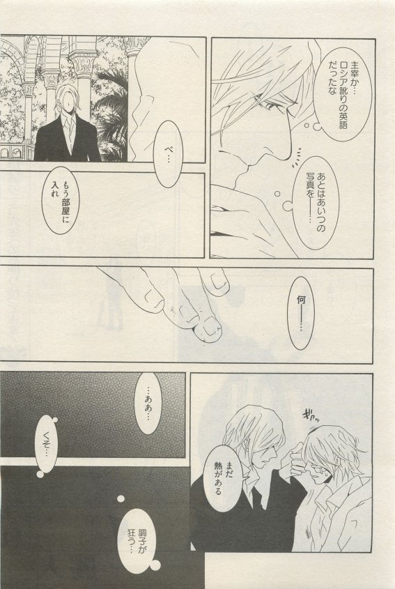 麗人 2015-05 - Page 441