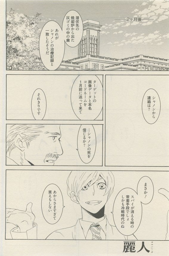 麗人 2015-05 - Page 450