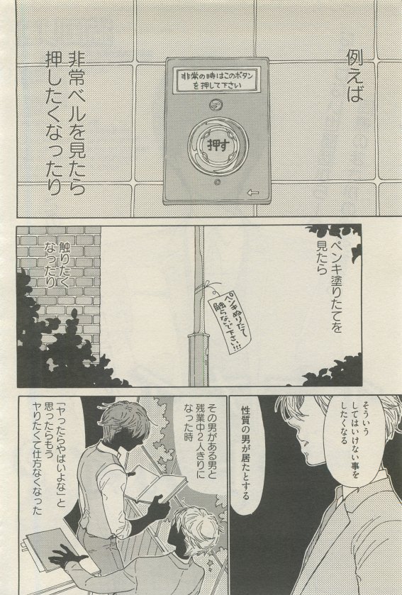 麗人 2015-05 - Page 46