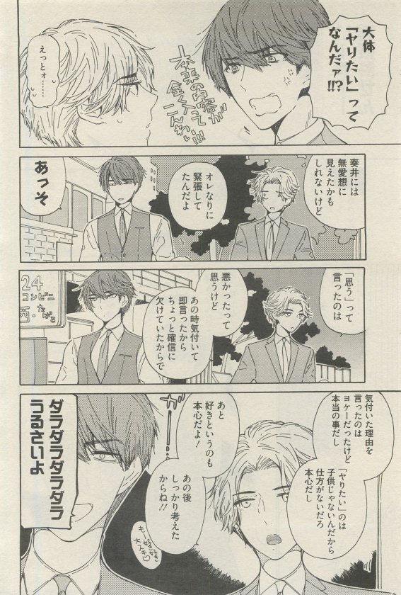 麗人 2015-05 - Page 50