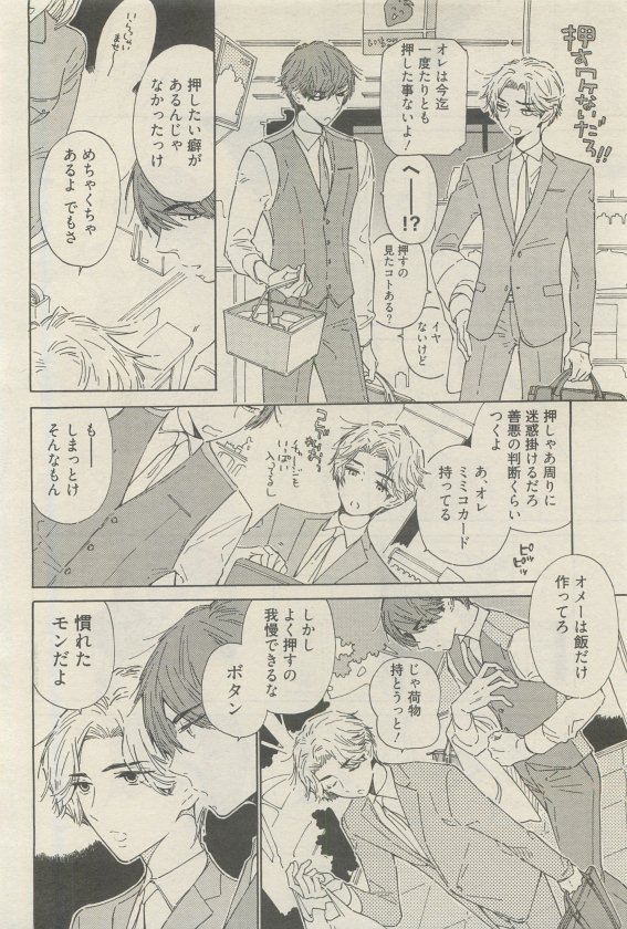 麗人 2015-05 - Page 52