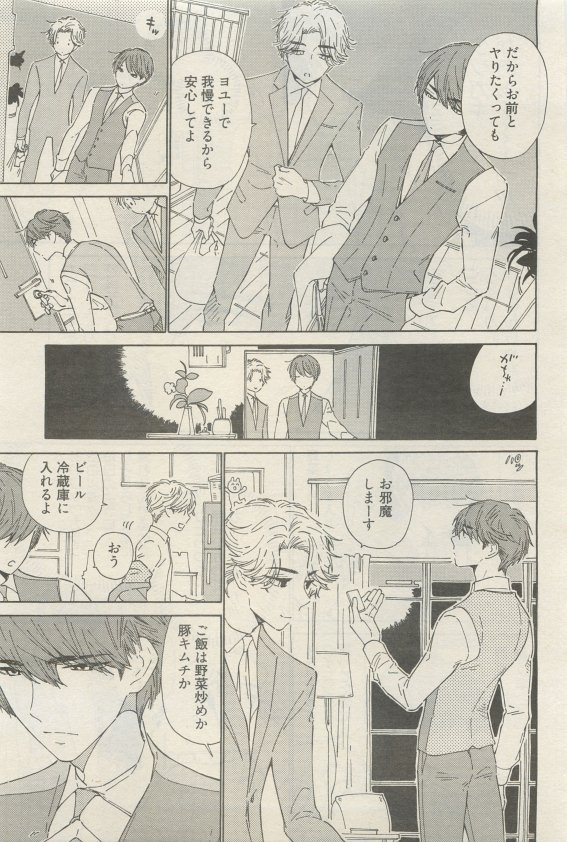 麗人 2015-05 - Page 53