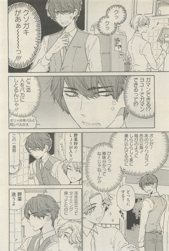 麗人 2015-05 - Page 54