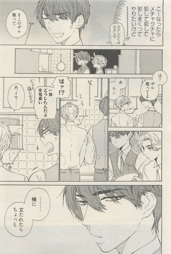 麗人 2015-05 - Page 55