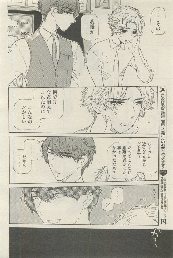 麗人 2015-05 - Page 56