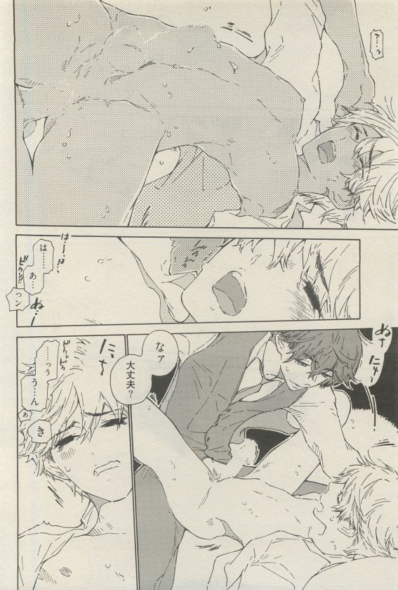 麗人 2015-05 - Page 66