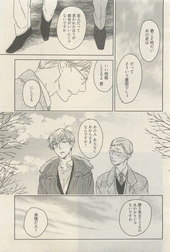麗人 2015-05 - Page 75