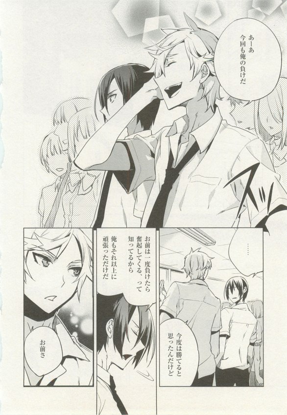 1月と7月 創刊号 2014-07 - Page 56