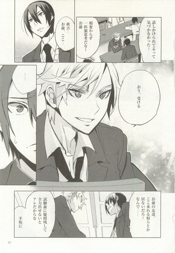 1月と7月 創刊号 2014-07 - Page 65