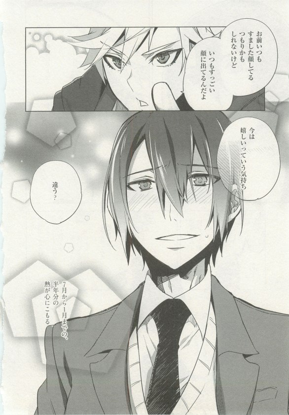 1月と7月 創刊号 2014-07 - Page 70