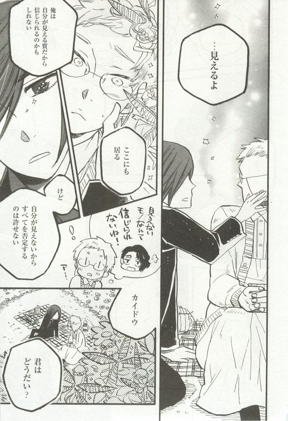 1月と7月 第2号 2015-01 - Page 100
