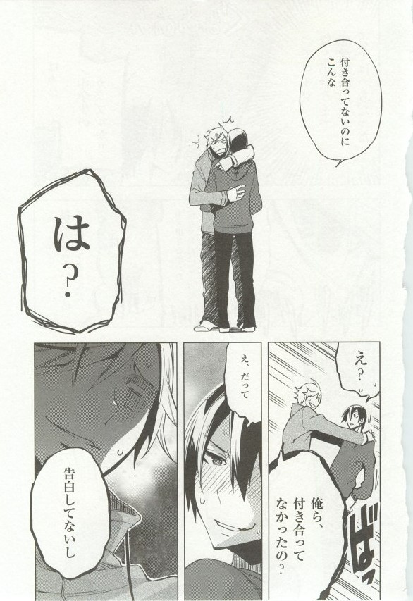 1月と7月 第2号 2015-01 - Page 61