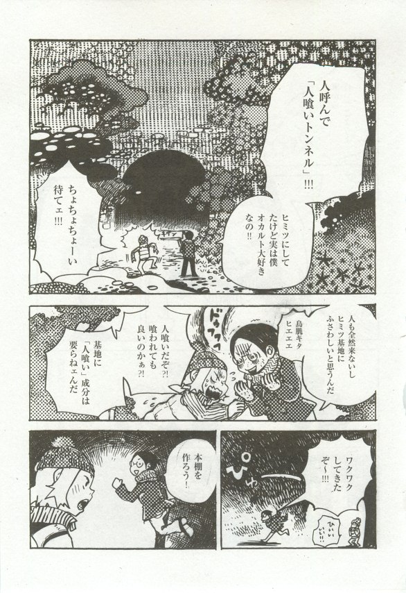 1月と7月 第2号 2015-01 - Page 71