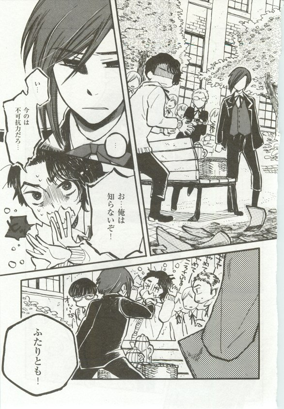 1月と7月 第2号 2015-01 - Page 80