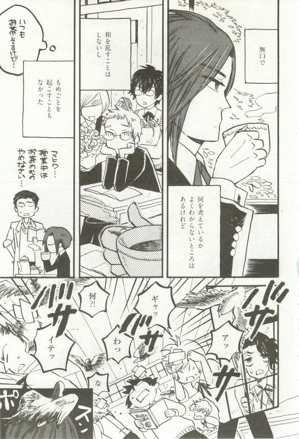 1月と7月 第2号 2015-01 - Page 86