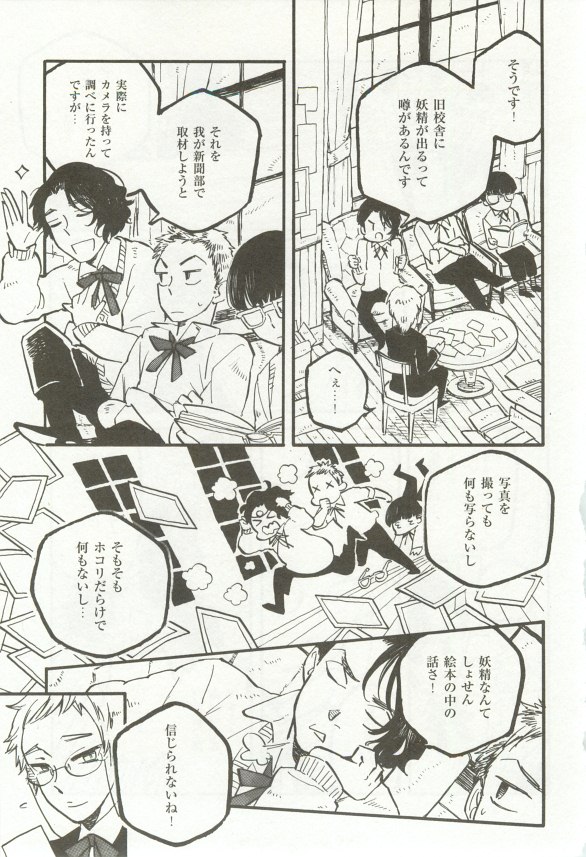1月と7月 第2号 2015-01 - Page 88