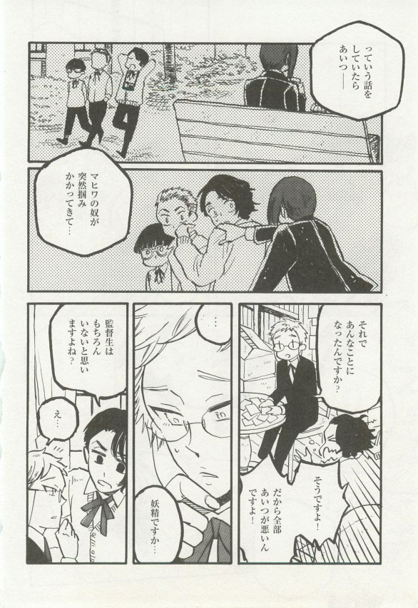 1月と7月 第2号 2015-01 - Page 89
