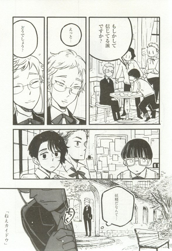 1月と7月 第2号 2015-01 - Page 90