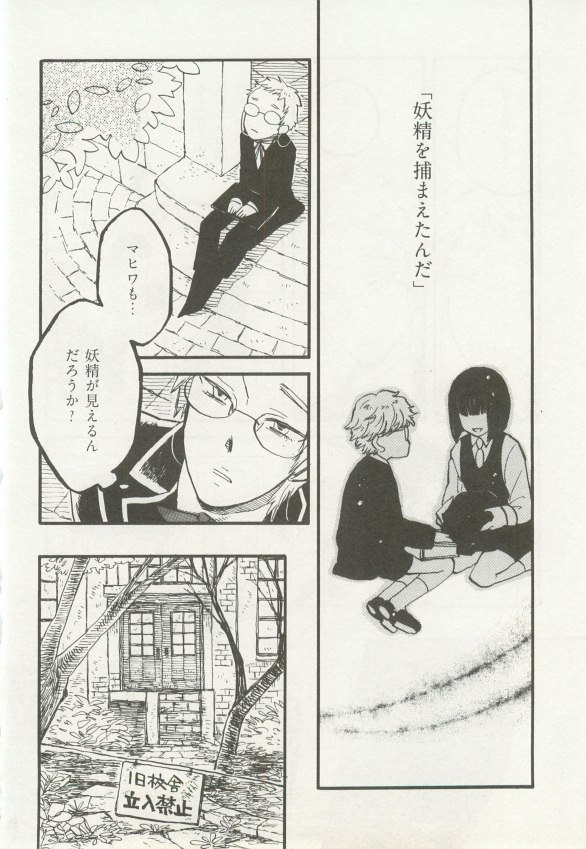 1月と7月 第2号 2015-01 - Page 91