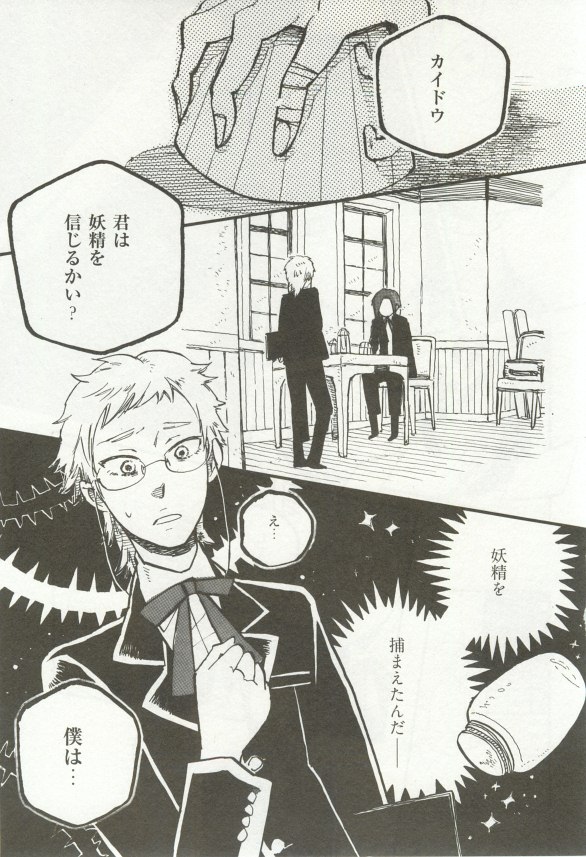 1月と7月 第2号 2015-01 - Page 94