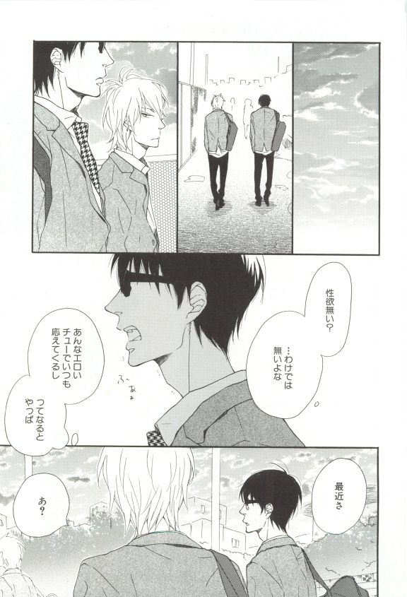 Cab Vol.36 - Page 14