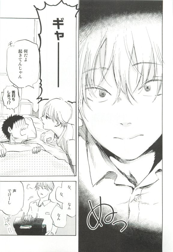 Cab Vol.36 - Page 252
