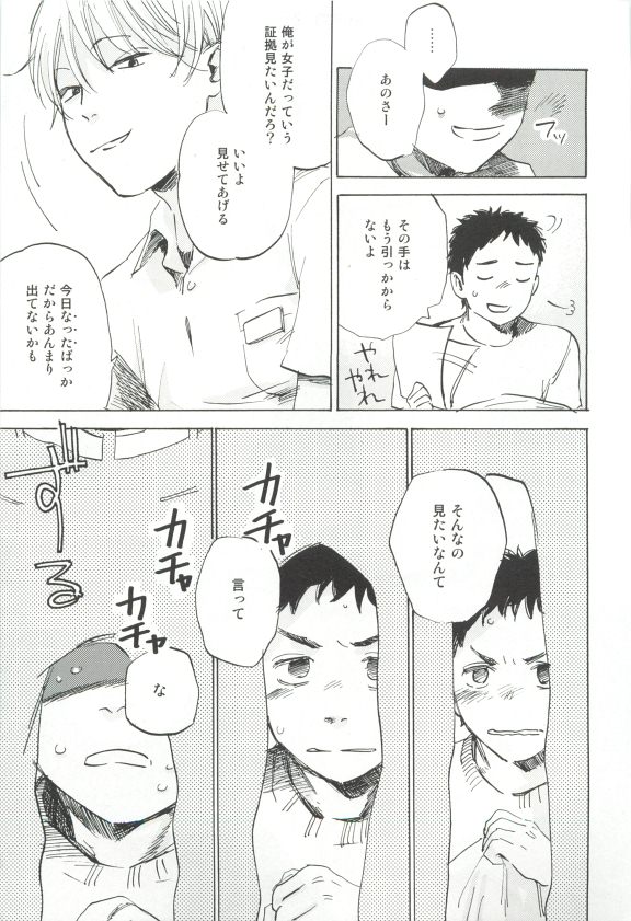 Cab Vol.36 - Page 254