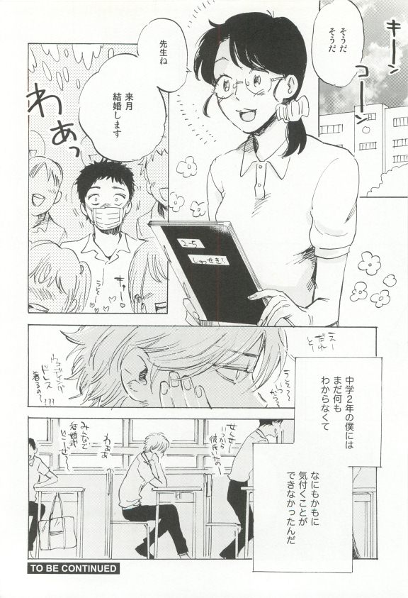 Cab Vol.36 - Page 259