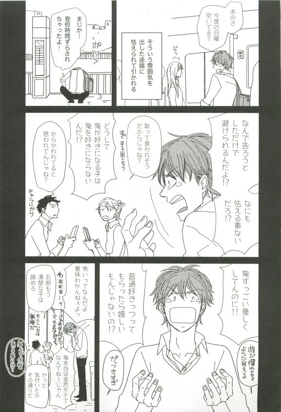 Cab Vol.36 - Page 276