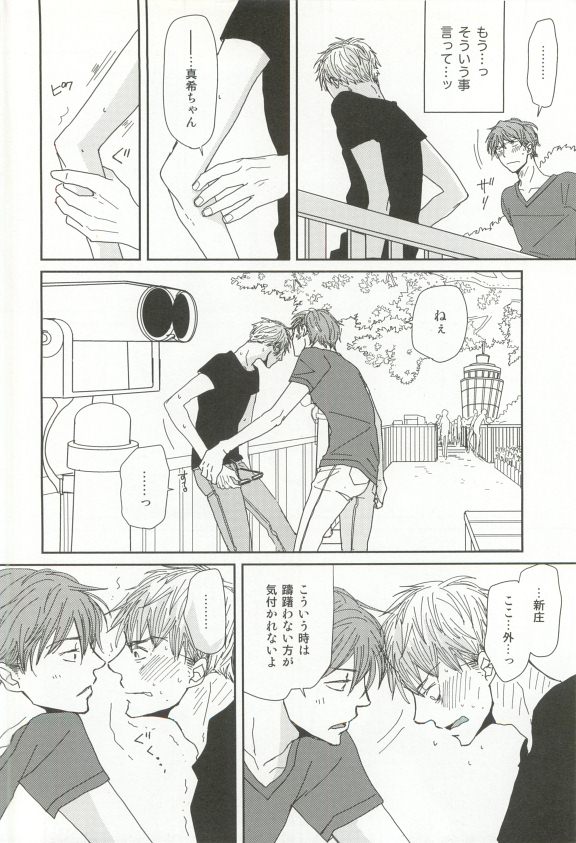 Cab Vol.36 - Page 283