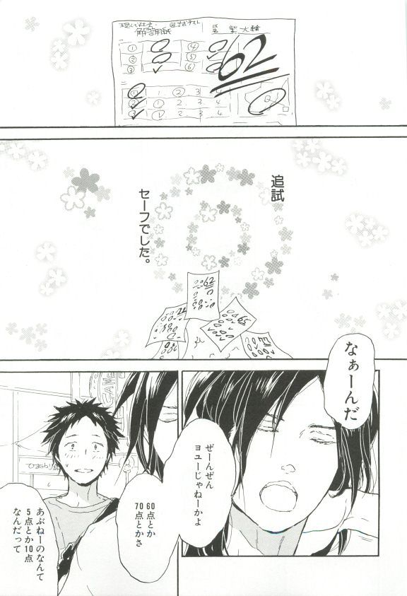 Cab Vol.36 - Page 290