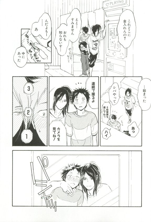 Cab Vol.36 - Page 292