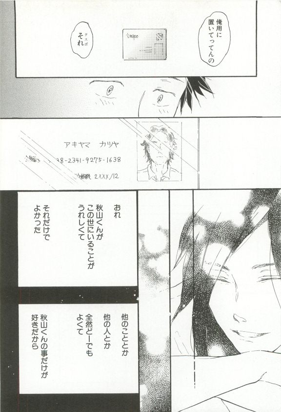 Cab Vol.36 - Page 301
