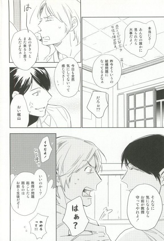 Cab Vol.36 - Page 41