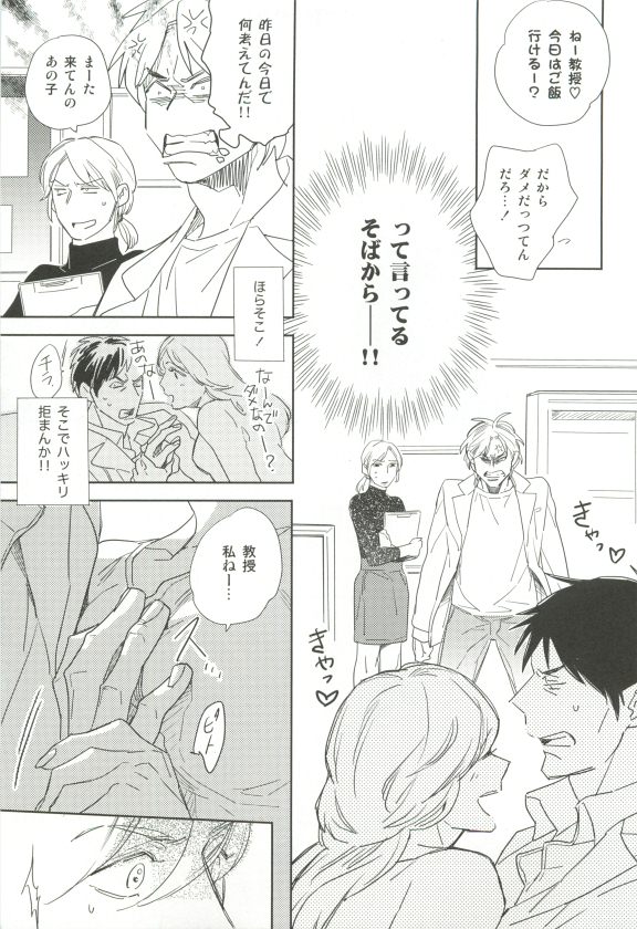 Cab Vol.36 - Page 42