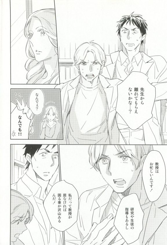 Cab Vol.36 - Page 49