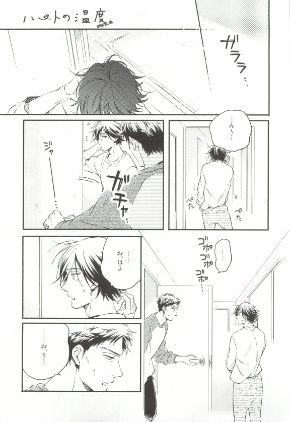 Cab Vol.36 - Page 60