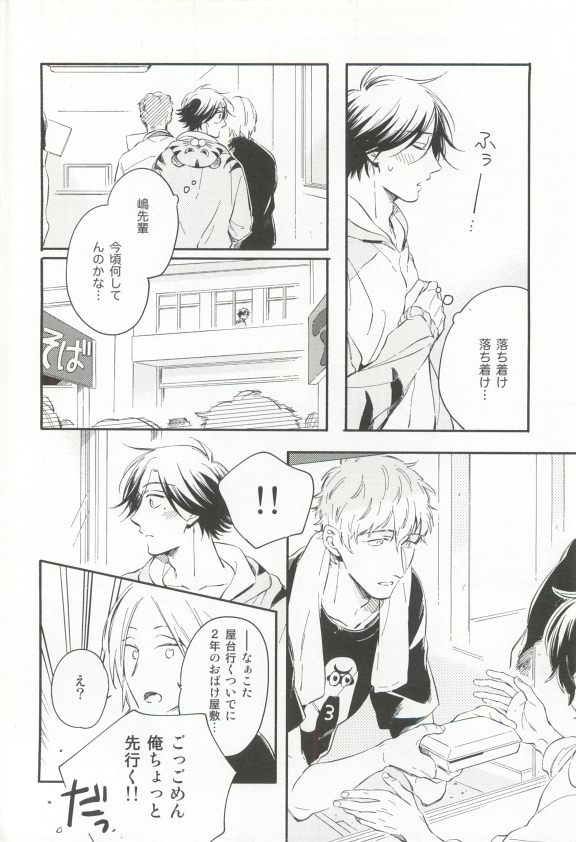 Cab Vol.36 - Page 63