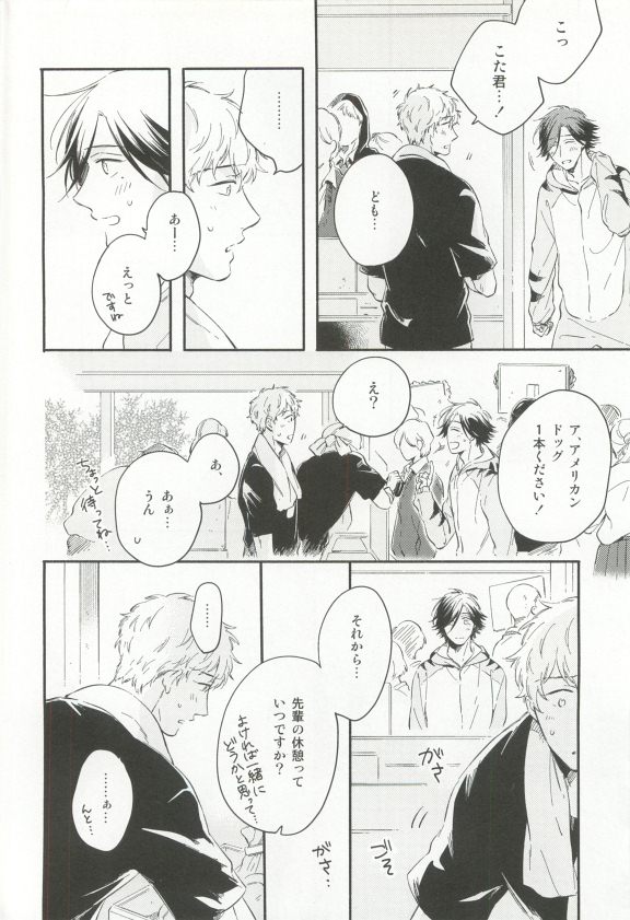 Cab Vol.36 - Page 65
