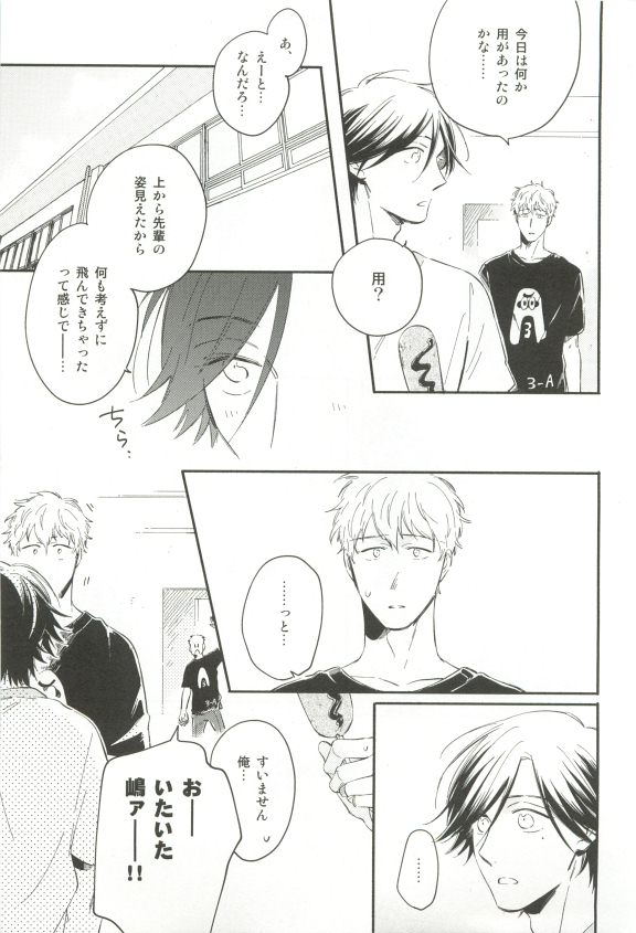 Cab Vol.36 - Page 68