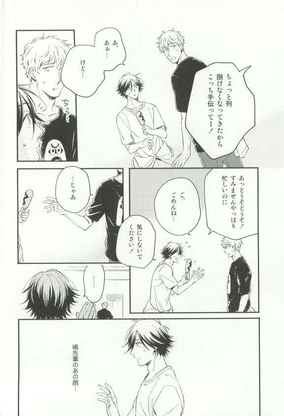 Cab Vol.36 - Page 69