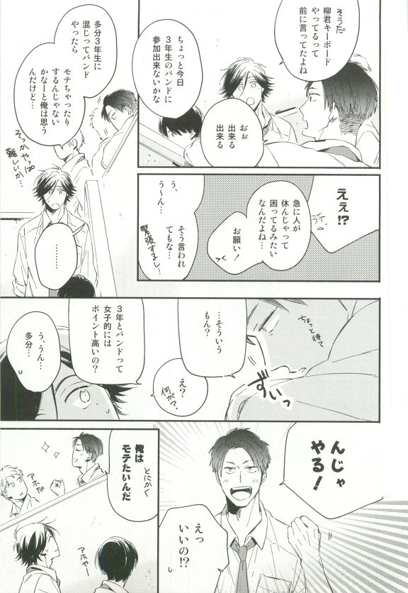 Cab Vol.36 - Page 72