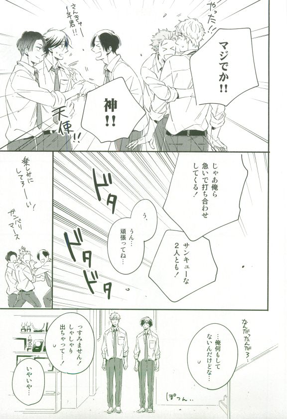 Cab Vol.36 - Page 74