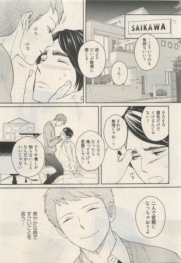 Qpano Vol.1 - Page 25